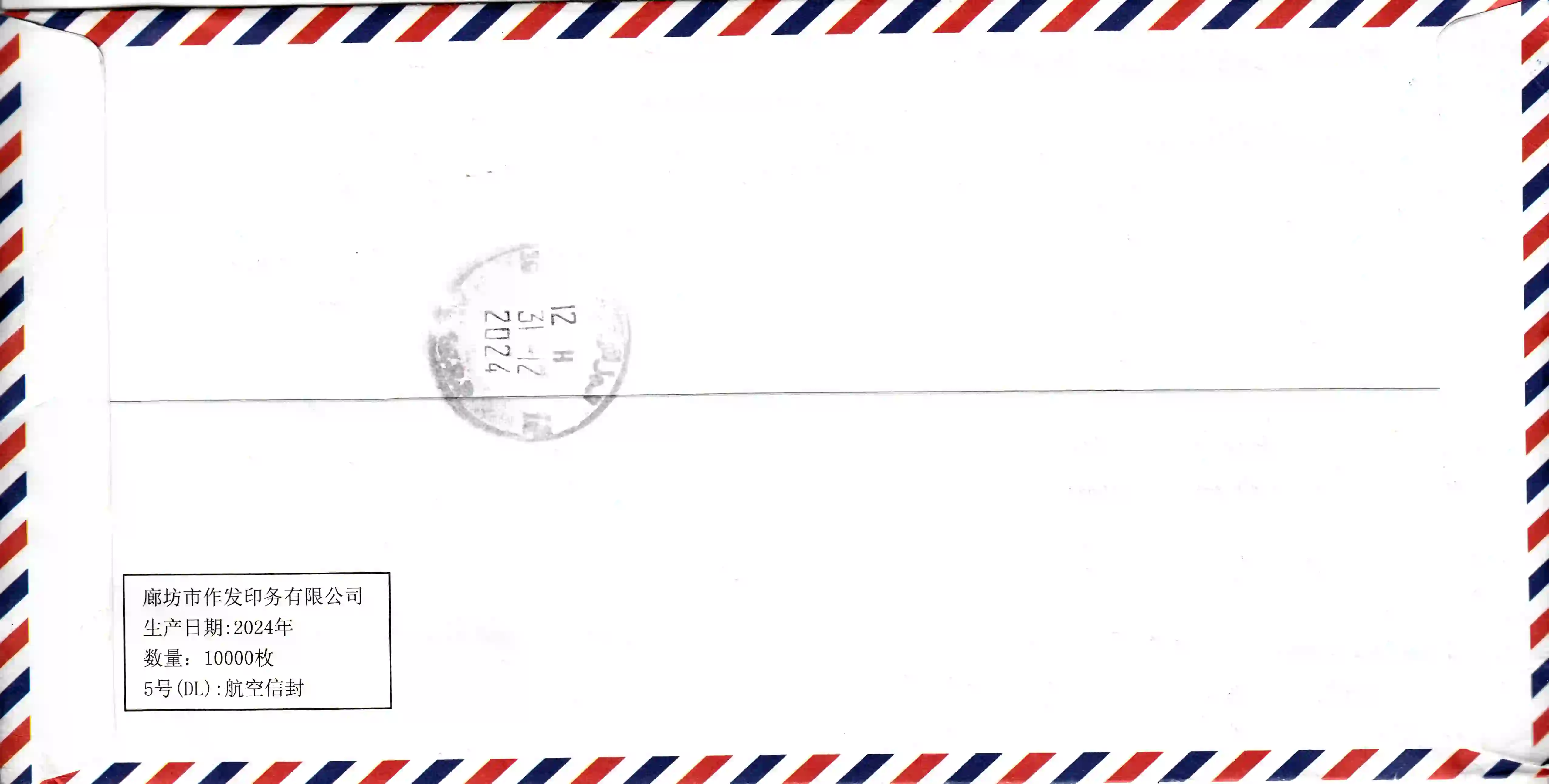 阿尔及利亚（反）